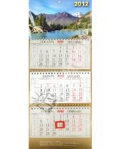 Картинка к книге Календари квартальные - Настенный квартальный календарь "Горное озеро" на 2012 год