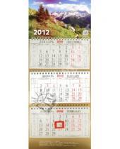 Картинка к книге Календари квартальные - Настенный квартальный календарь "Лето в горах" на 2012 год