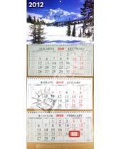 Картинка к книге Календари квартальные - Настенный квартальный календарь "Зимний пейзаж в горах" на 2012 год
