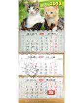 Картинка к книге Календари квартальные - Настенный квартальный календарь "Котята" на 2012 год