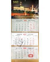 Картинка к книге Календари квартальные - Настенный квартальный календарь "Кремлевская набережная" на 2012 год