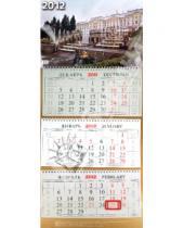 Картинка к книге Календари квартальные - Настенный квартальный календарь "Петергоф" на 2012 год