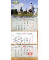 Картинка к книге Календари квартальные - Настенный квартальный календарь "Церковь у реки" на 2012 год