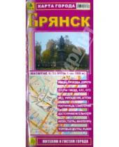 Картинка к книге Карты городов - Брянск. Карта города