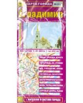 Картинка к книге Карты городов - Карта города: Владимир
