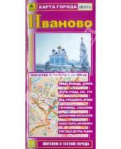 Картинка к книге Карты городов - Карта города: Иваново
