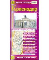 Картинка к книге Карты городов - Карта города: Краснодар