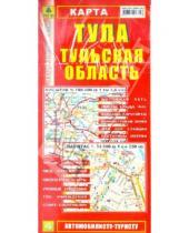Картинка к книге Карты городов - Карта: Тула. Тульская область