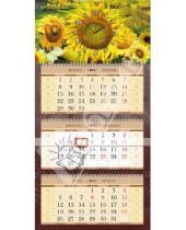 Картинка к книге Календарь квартальный с часами - Квартальный календарь "Подсолнухи" с часами 2012 год