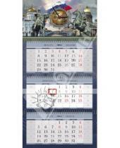 Картинка к книге Календарь квартальный с часами - Квартальный календарь "Две столицы" с часами 2012 год