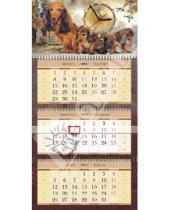 Картинка к книге Календарь квартальный с часами - Квартальный календарь "Верные друзья" с часами 2012 год