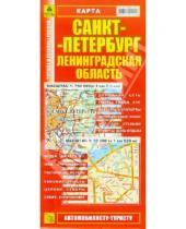 Картинка к книге Карты городов - Карта: Санкт-Петербург, Ленинградская область