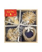 Картинка к книге Феникс-Презент - Новогоднее подвесное украшение из соломки. 12 штук (12263)