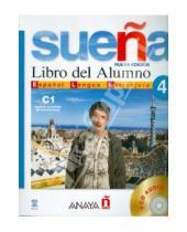 Картинка к книге Torrens Jesus Alvarez Fernandez, Carmen Lopez Blanco, Ana Canales - Suena 4 Libro del Alumno (+2CD)