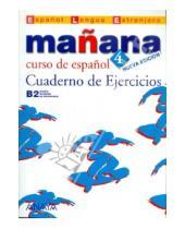 Картинка к книге Anaya - Manana 4. Cuaderno de Ejercicios