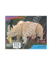 Картинка к книге Дикие животные - Носорог (M018)