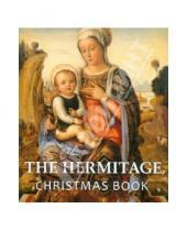 Картинка к книге Арка - The Hermitage. Christmas Book