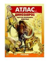 Картинка к книге Атлас - Атлас динозавров и других ископаемых животных.