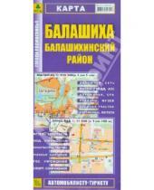 Картинка к книге Карты городов - Балашиха. Балашихинский район