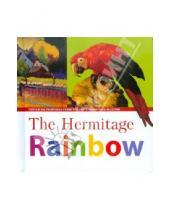 Картинка к книге Арка - The Hermitage Rainbow: Featuring Paintings from the State Hermitage Museum