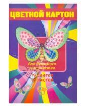 Картинка к книге Феникс+ - Картон цветной "Бабочка" 10 листов, 10 цветов, А4 (24794)