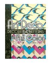 Картинка к книге Christian Stoll - Art Deco Decorative Patterns in Full Color