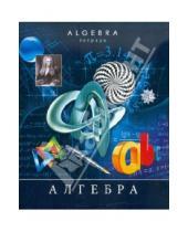 Картинка к книге Тетради - Тетрадь предметная "Алгебра" 48 листов (ТТ483664)
