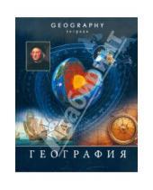 Картинка к книге Тетради - Тетрадь предметная "География" 48 листов (ТТ483669)