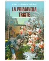 Картинка к книге Висенте Ибаньес Бласко - Грустная весна. Книга для чтения на испанском языке