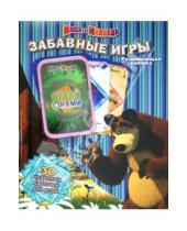 Картинка к книге Книжка с карточками - Маша и Медведь. Забавные игры. Развивающая книжка (30 карточек для игры)