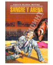 Картинка к книге Blasco Vicente Ibanez - SANGRE Y ARENA