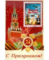 Картинка к книге Леонид Быков - В бой идут одни "старики" (открытка) (DVD)