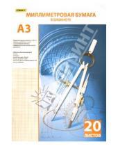 Картинка к книге Proff - Бумага миллиметровая 20 листов "Proff" А3 (PMB9305)