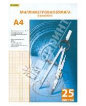 Картинка к книге Proff - Бумага миллиметровая 25 листов "Proff" А4 (PMB9405)