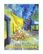 Картинка к книге Календарь настенный 460х600 - Календарь 2013 "Импрессионисты" (13312)