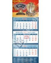 Картинка к книге Календарь квартальный 320х780 - Календарь 2013 "Год змеи" (14303)