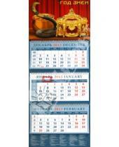 Картинка к книге Календарь квартальный 320х780 - Календарь 2013 "Год змеи" (14306)
