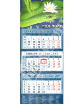 Картинка к книге Календарь квартальный 320х780 - Календарь 2013 "Год змеи" (14309)