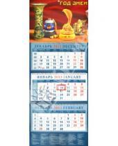 Картинка к книге Календарь квартальный 320х780 - Календарь 2013 "Год змеи" (14311)