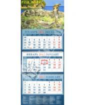 Картинка к книге Календарь квартальный 320х780 - Календарь 2013 "Год змеи" (14316)