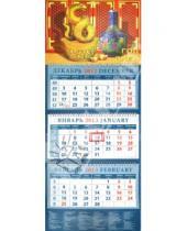 Картинка к книге Календарь квартальный 320х780 - Календарь 2013 "Год змеи" (14317)