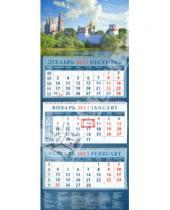Картинка к книге Календарь квартальный 320х780 - Календарь 2013 "Новодевичий монастырь" (14326)