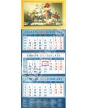 Картинка к книге Календарь квартальный 320х780 - Календарь 2013 "Натюрморт с цветами и виноградом" (14329)