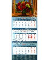 Картинка к книге Календарь квартальный 320х780 - Календарь 2013 "Натюрморт с букетом у окна" (14333)