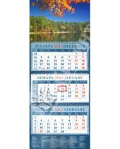 Картинка к книге Календарь квартальный 320х780 - Календарь 2013 "Чудесный вид" (14335)