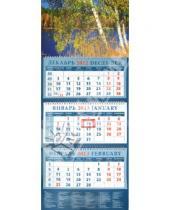 Картинка к книге Календарь квартальный 320х780 - Календарь 2013 "Березы" (14338)