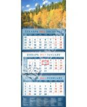 Картинка к книге Календарь квартальный 320х780 - Календарь 2013 "Очарование природы" (14339)