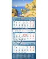 Картинка к книге Календарь квартальный 320х780 - Календарь 2013 "Морские просторы" (14340)
