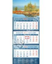 Картинка к книге Календарь квартальный 320х780 - Календарь 2013 "Родные просторы" (14342)