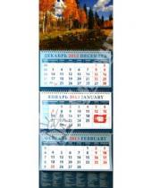 Картинка к книге Календарь квартальный 320х780 - Календарь 2013 "Пейзаж с речкой" (14344)